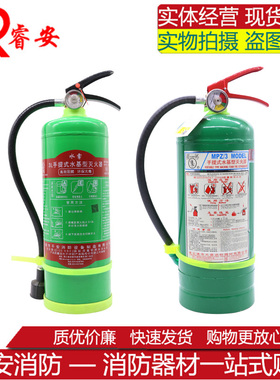 3KG水基型泡沫灭火器 MPZ/3L水基泡沫灭火器6L9L消防国标产品包邮