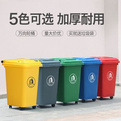 30L50L垃圾分类垃圾桶商用带盖家用四色户外垃圾箱厨余可回收物L