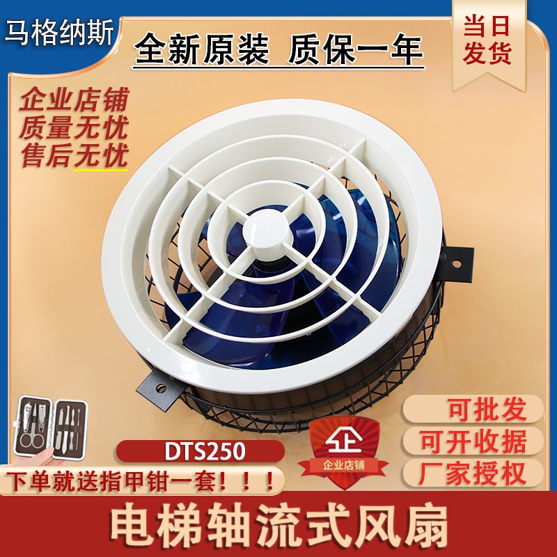 日立电梯货梯圆风扇DTS-250 DT-22岭南电机吸顶轿厢轿顶风扇220V