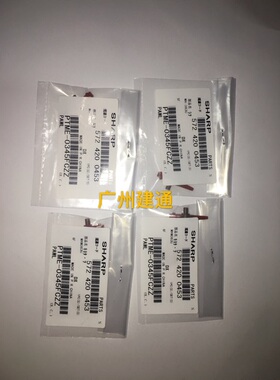 原装 夏普AR MX M363 503 453N 4528U 503 分离爪 定影 上爪 0345