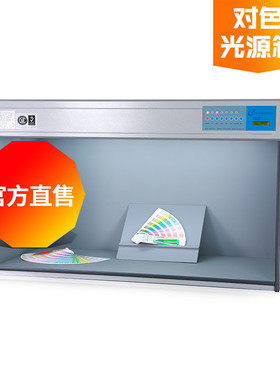 3nh&TILO/天友利全行业通用P120特大型颜色比较标准光源对色