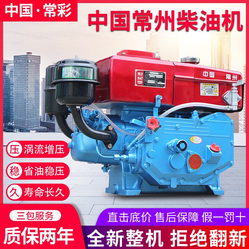 常州单杠柴油机ZR175小型水冷6/8匹马力船用直喷发动机农用拖拉机