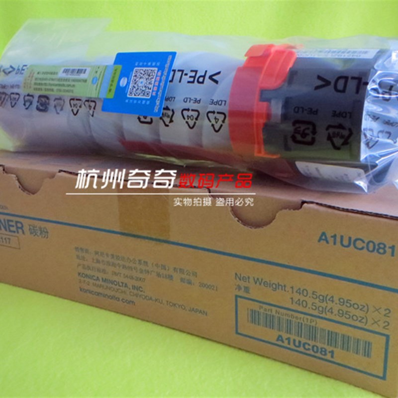 柯美美能达 TN117 164 184 7718 185 复印机墨粉盒碳粉盒原装粉筒