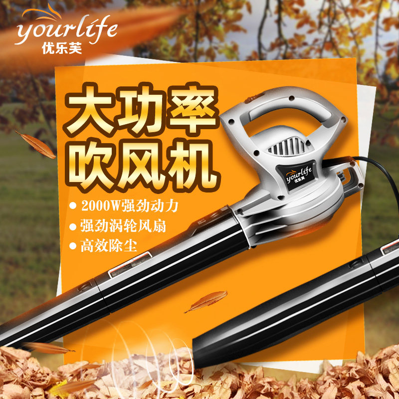 优乐芙鼓风机电动电脑吹风机吹尘器大功率清灰除尘工具吹尘器