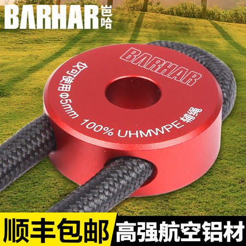 岜哈柔性AS锚点铝合金挂片绳索辅助轻量化救援深洞溪降攀岩锚点