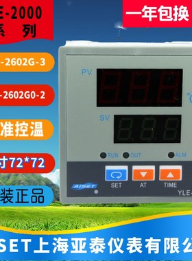 YLE-2000上海亚泰仪表温控器YLE-2602G0-2干燥箱温控YLE-2602G-3