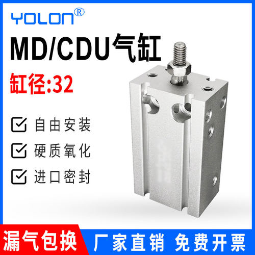气动气缸方小型MD自由安装型不旋转CDU/K325/10/15/20/25/30/50
