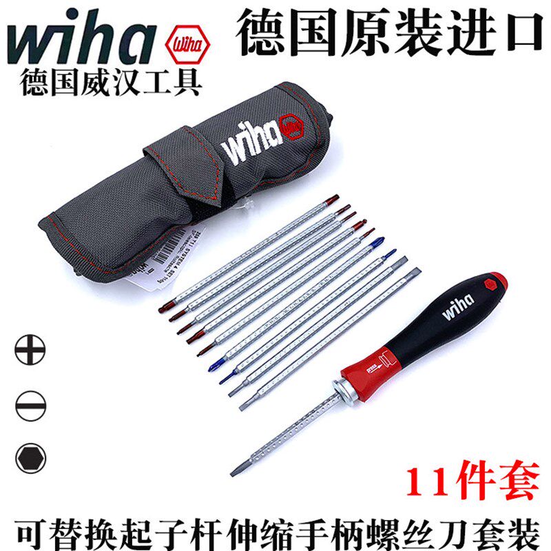德国wiha威汉进口269 T11精密双头螺丝刀笔记本相机螺丝批00610