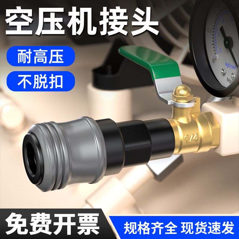 空压机配件大全气泵接头出气口气阀阀门开关三通气管接头压缩机