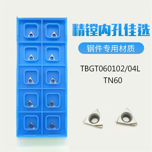 TBGT060102L/060104L替代京瓷TN60 PR930精镗刀粒数控内孔刀片