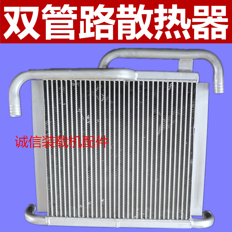 装载机堆高机液压油散热器变速箱油散4102 4105双油路液压油散热