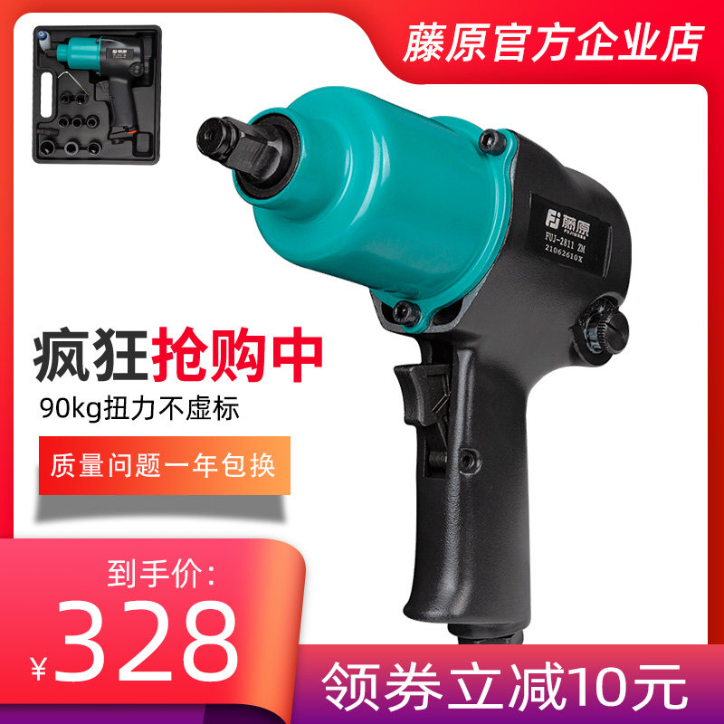 藤原工业级气动扳手 1/2寸小风炮强力大扭力拆卸轮胎风动工具套装