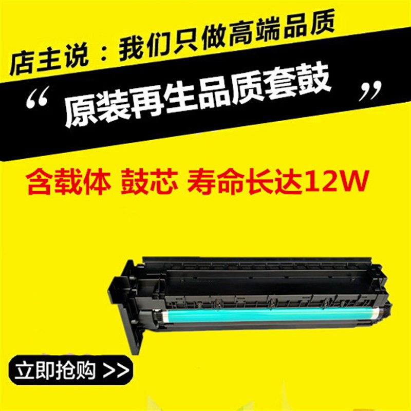 美能达184套鼓 柯美185 215 235 195 6180 7718 7818硒鼓 鼓组件