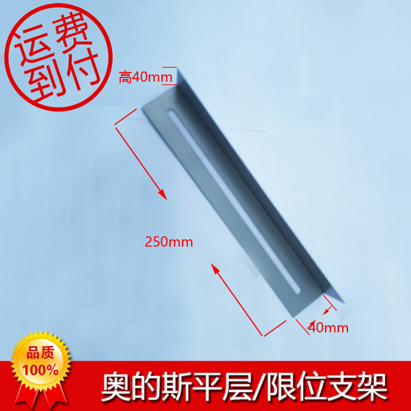 奥的斯电梯平层磁条 光电感应器限位极限开关固定支架插板装置图片