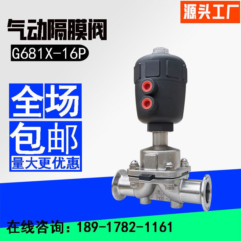 气动隔膜阀快装卫生级食品卡箍制药耐腐蚀硅胶双膜片流量调节阀