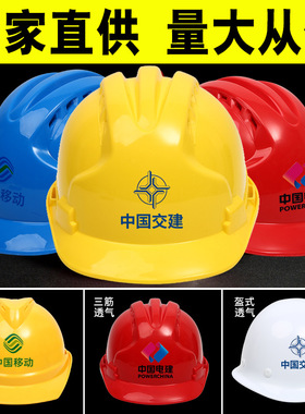 安全帽 工地国标abs加厚防砸建筑施工防护头盔劳保安全帽透气印字