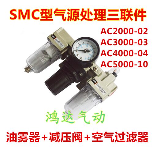 气源处理三联件AC2000-02/AC3000-03/AC4000-04/5000-10自动排水