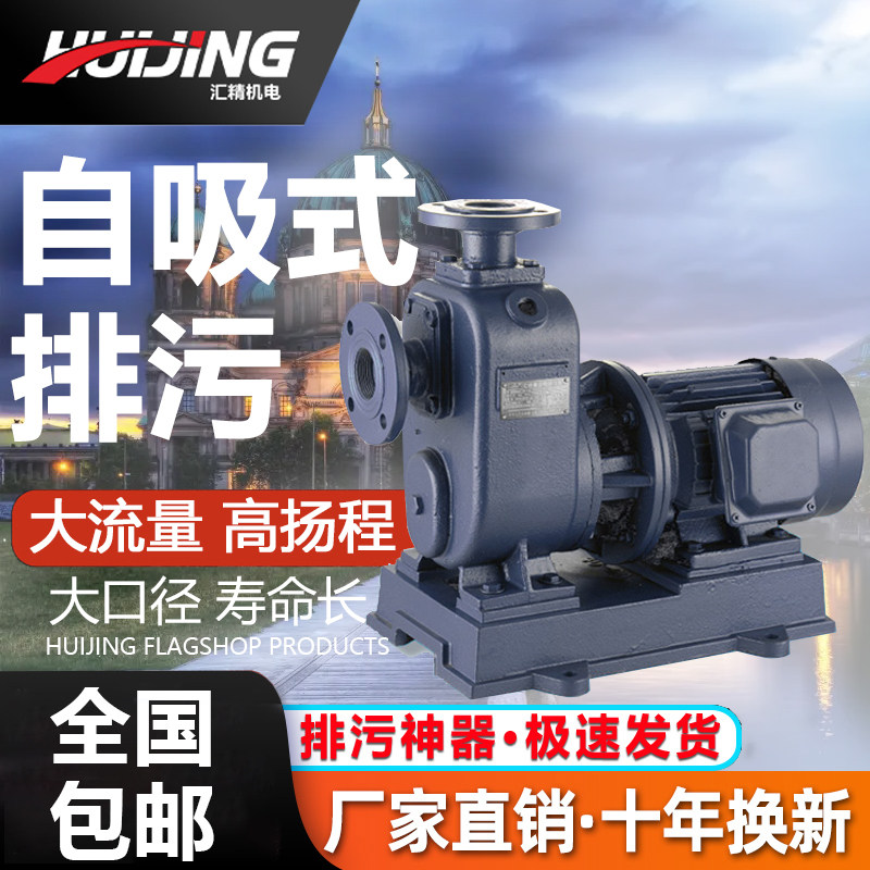 ZW自吸式排污泵无堵塞380V卧式BZ防爆管道离心泵自吸泵三相污水泵