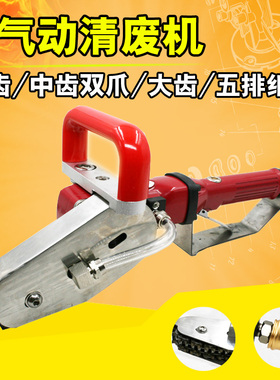 速豹X7气动清废机瓦楞纸卡纸彩盒除废机排废机打边机链条