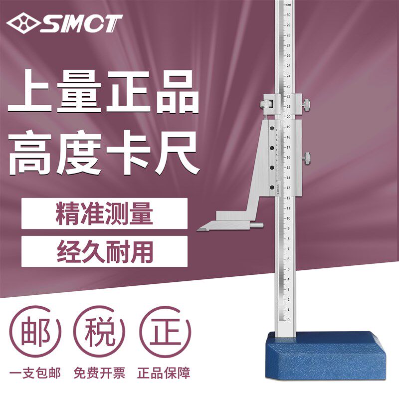 上量高度尺带手轮单柱电子数显高度尺游标卡尺划线尺0-300 500mm