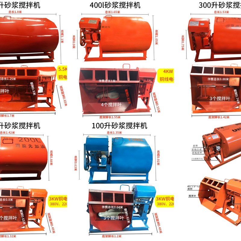 砂浆搅拌机小型饲料拌料机工地用建筑混凝土打灰机卧式水泥沙浆机