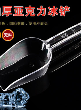 PC塑料透明铲大中小特大号塑料冰铲亚克力粉铲粮食米铲塑料取样铲