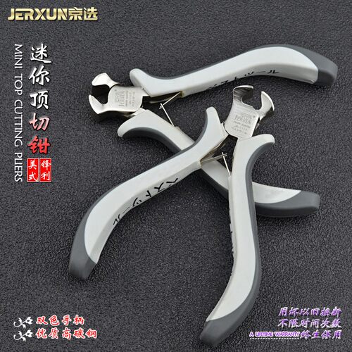 京选迷你顶切钳松子钳胡桃钳针嘴钳尖嘴钳手工钳子扁嘴斜嘴钳