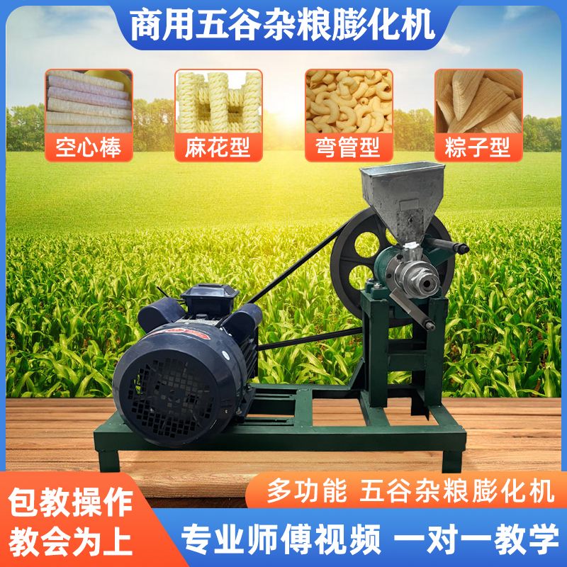 新款蓬化机商用食品爆米花机多功能五谷杂粮空心棒玉米花糖酥果机