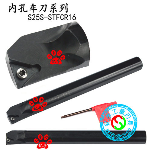 内孔车刀STFCR/L S08K/S10K/S12M/S16Q/S20R/S25S-STFCR09/11/16