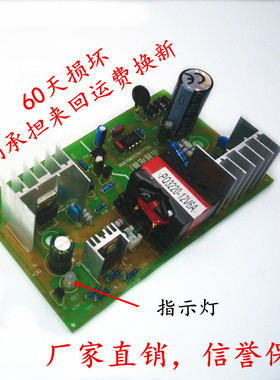 12v6A充电器电路板充满饱和反接保护汽车摩托车充电机DIY电源板