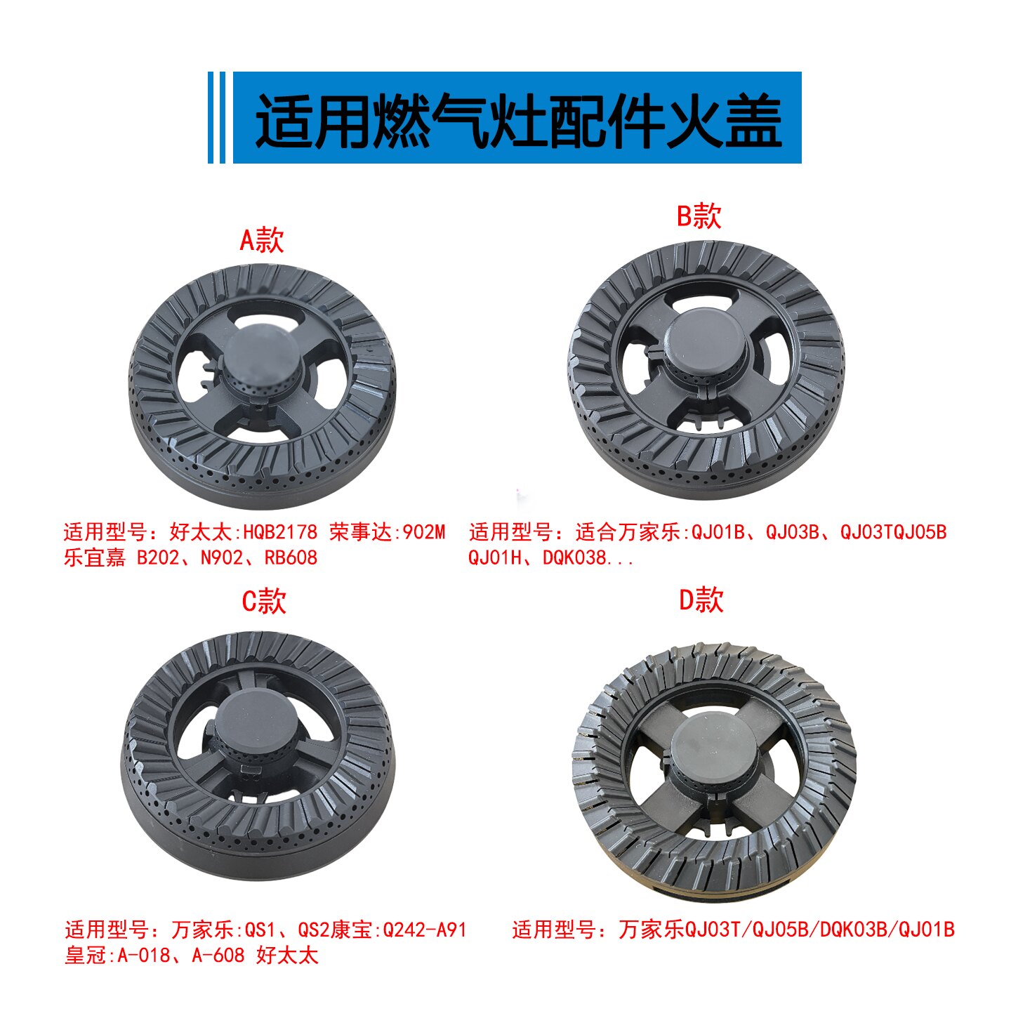 燃气灶配件适用好太太乐宜嘉皇冠荣事达万家乐火盖炉芯炉头分火器图片