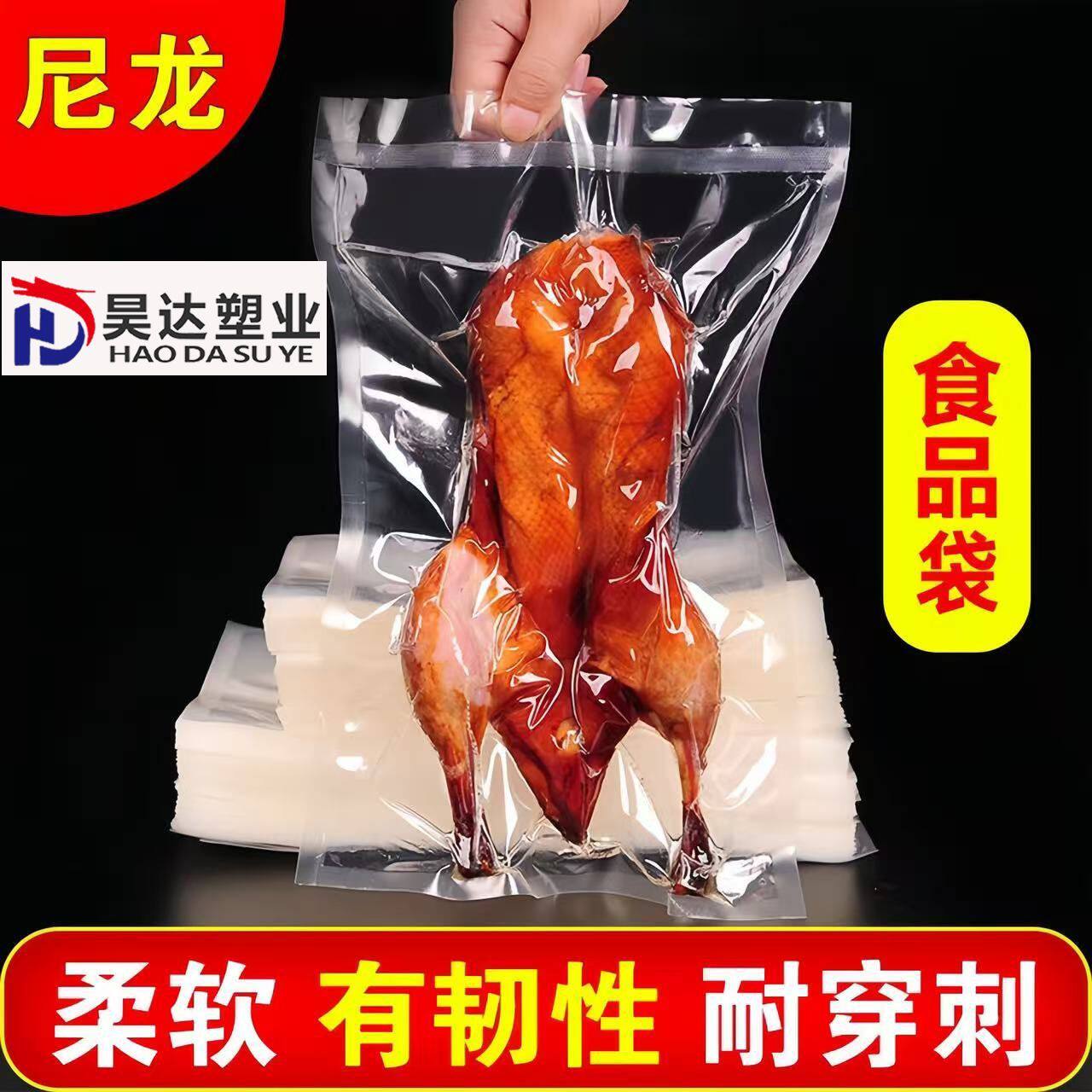 商用尼龙真空袋食品包装保鲜袋光面加厚抽气真空透明压缩塑封袋子