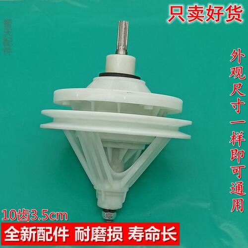 适配澳柯玛洗衣机XPB86-2329S减速器齿轮箱轴变速器10齿3.5cm配件