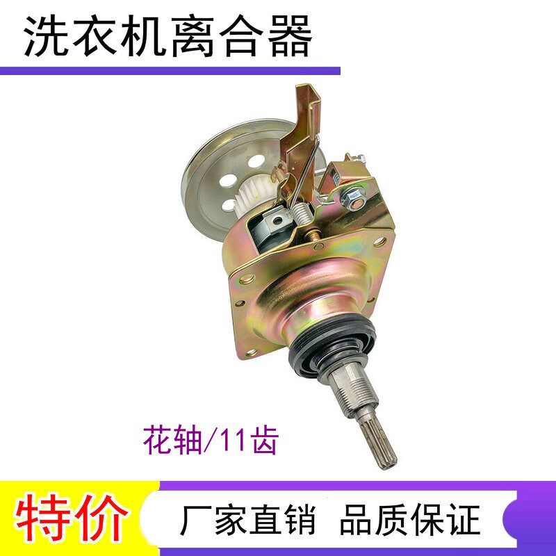 适用 金羚洗衣机离合器 XQB75-A7388 A7558 减速器轴承 总成 11齿
