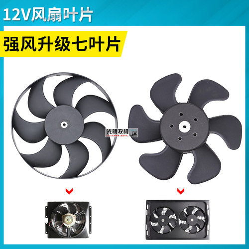 久保田688/758/988/沃得收割机配件去暑风扇扇叶12v加强版风扇叶