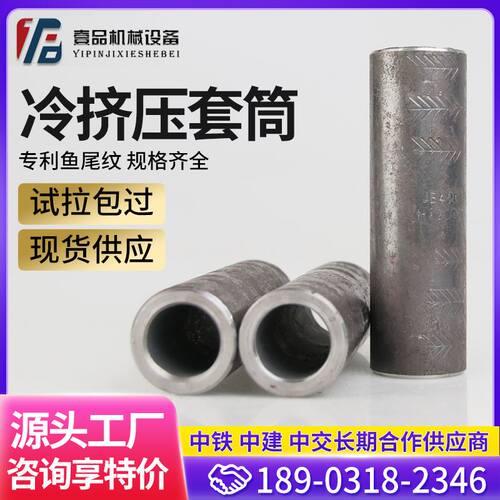 国标冷挤压钢筋套筒连接头16/18/22/25/28铁路隧道工地套管接驳器