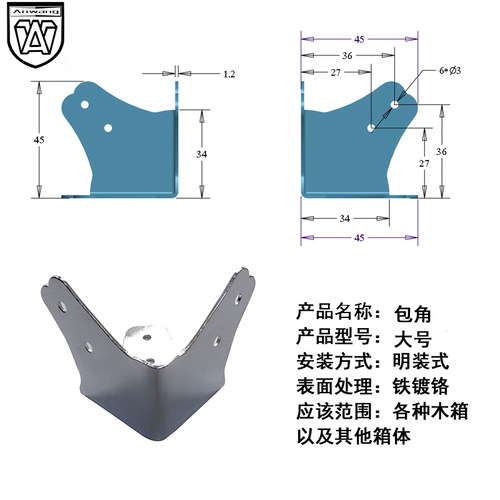 AW安望大号皮箱行礼箱木箱五金箱包配件直角包边护角航空箱工业