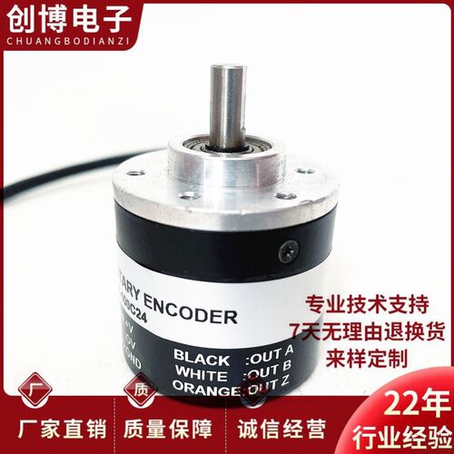 ORE-38-100C24自动化设备光电旋转编码器ORE-38-400C12