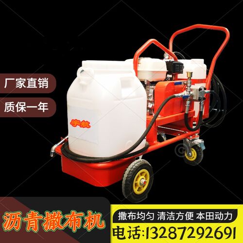 乳化沥青撒布机市政路面修复养护汽油喷洒机小型沥青洒布机