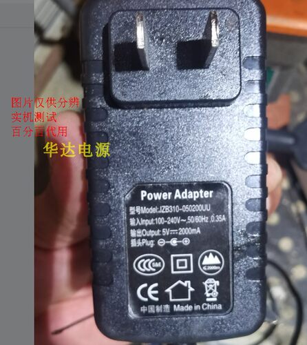 X5X6X8线切割控制器JZB310-050200UU电源适配器DC5V2000M2A充电器