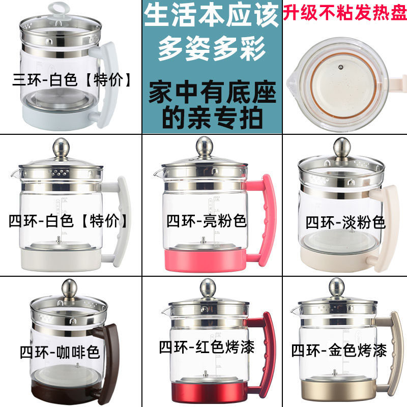 养生壶配件玻璃单壶壶身通用单壶三环四环壶体带盖不带玻璃底座图片