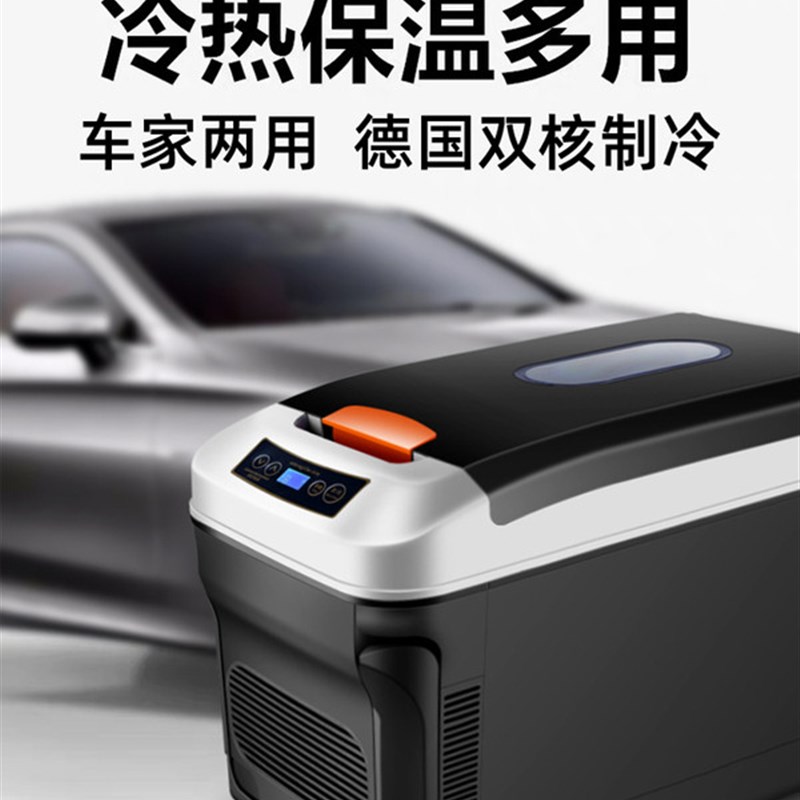 奥迪A4专用车载冰箱压缩机冷藏冷冻车家两用制冷迷你小冰柜