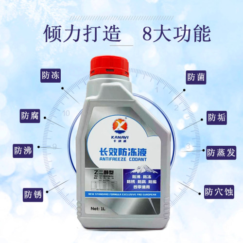 适用吉利星越星瑞帝豪缤越缤瑞豪越博越嘉际博瑞远景防冻液冷却液