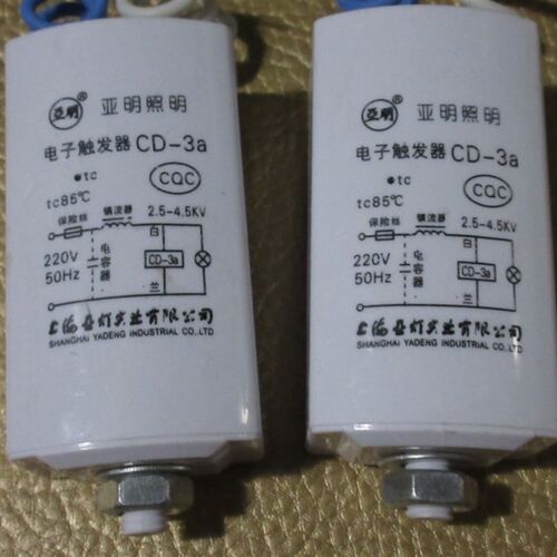 亚明CD-2a电子触发器CD-3a高压钠灯CD-5金卤灯CD-7h CDS20启动器