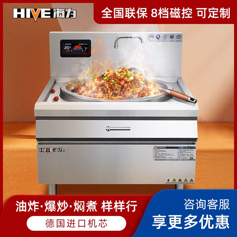 商用大功率电磁炉15KW厨房灶台20KW大型牛羊肉汤食堂电磁大锅灶