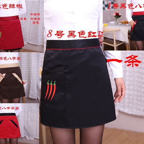 酒店厨房厨师服饭厅服务员半身小围裙定制半截短款围腰棉男女