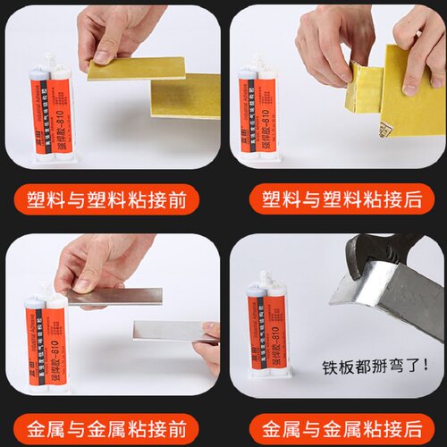 无臭味ab胶强力胶金属胶粘塑料陶瓷金属石材铁木胶玻璃万能胶电焊