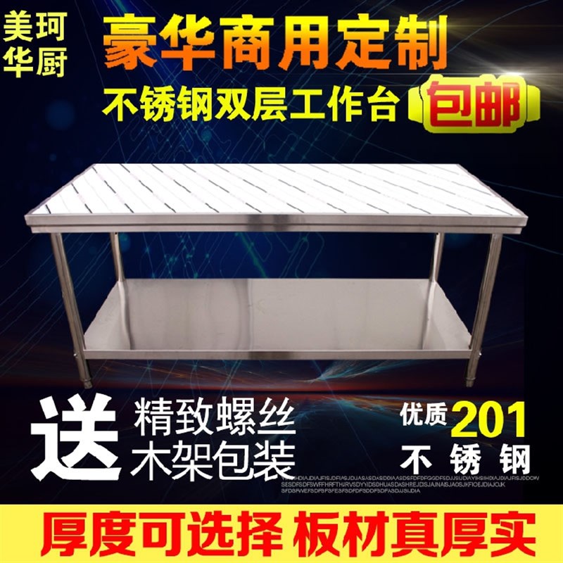 商用不锈钢双层工作台操作台柜厨房/组装拆装式三层饭店打荷台桌