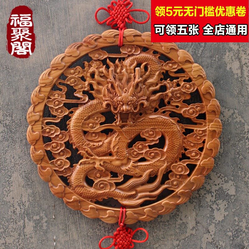 正宗桃木雕刻盘龙挂件单龙神龙挂盘家居中国结墙挂饰客厅玄关木质