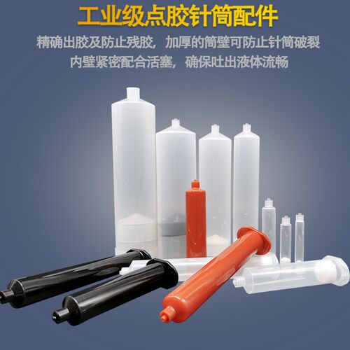 加厚型工业级点胶机大容量针筒灌胶筒打胶筒100cc200cc 300cc针桶